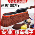 车用蜡拖掸子蜡刷汽车用品刷子拖把清洁洗车除尘车刷实用擦车新车