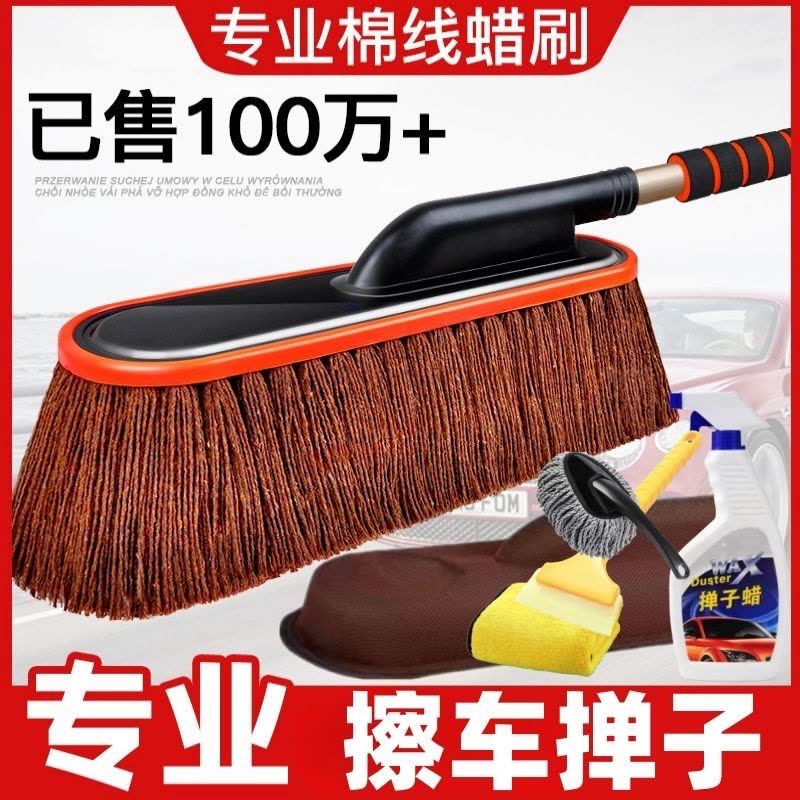 [补贴10%]车用蜡拖掸子蜡刷汽车用品刷子拖把清洁洗车除尘车刷实用擦车新车图片