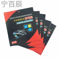 汽车无痕玻璃标志年检贴架合格证防静电贴膜车用保险标签年审车贴