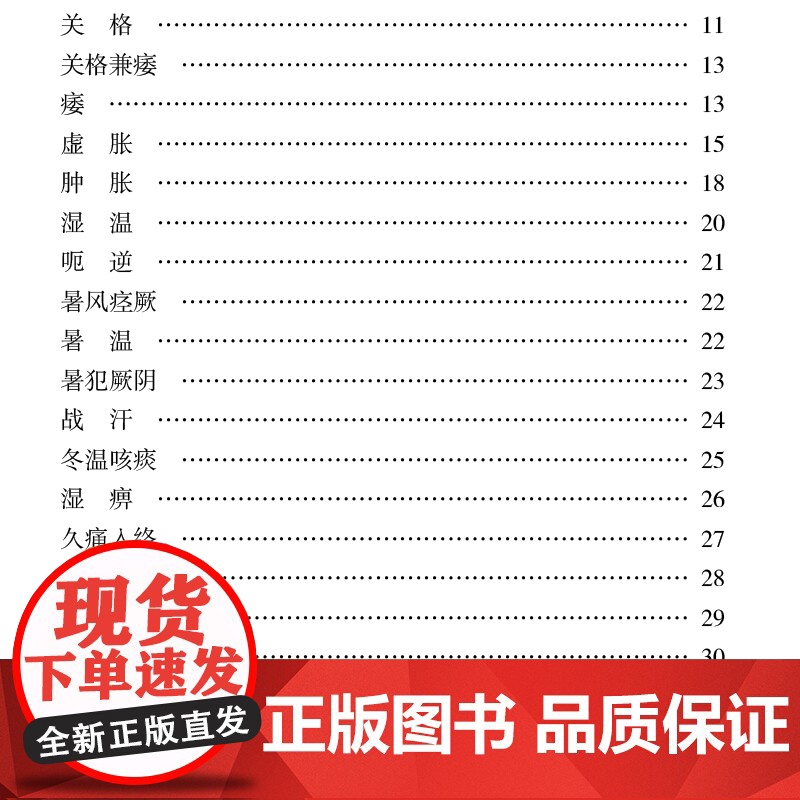 余听鸿传世名著 中华名医传世经典名著 余听鸿著姜乃丹点校内经伤寒神农本草中医古籍伤寒论翼注外症医案汇编诊余集余听鸿医案高清大图