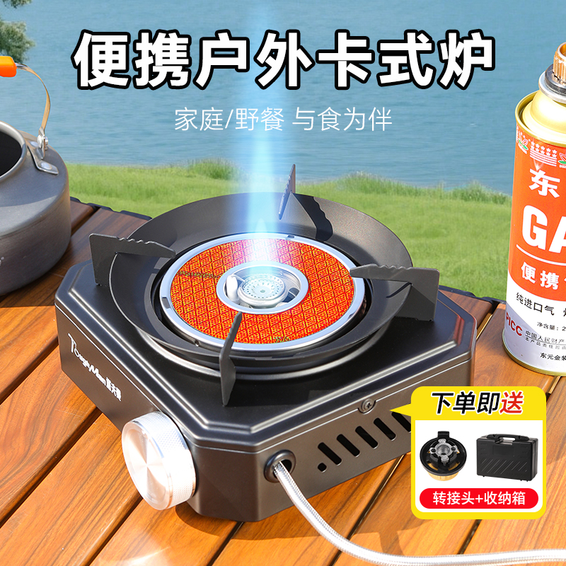 分体式卡式炉高清大图