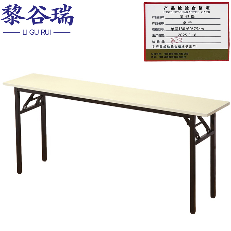 黎谷瑞折叠桌高清大图