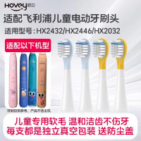 适配飞利浦HX2432儿童电动牙刷头泡泡刷HX2446 HX2032/22sonicare 黄色小软刷6支【配HX2系列】