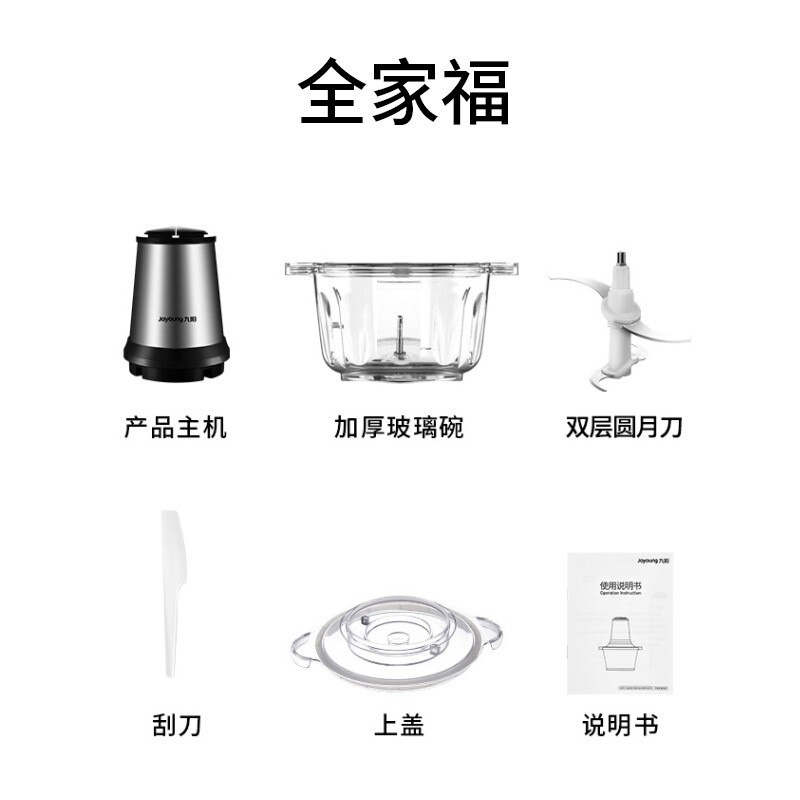 九阳 绞肉机料理机2L S20-LA750高清大图