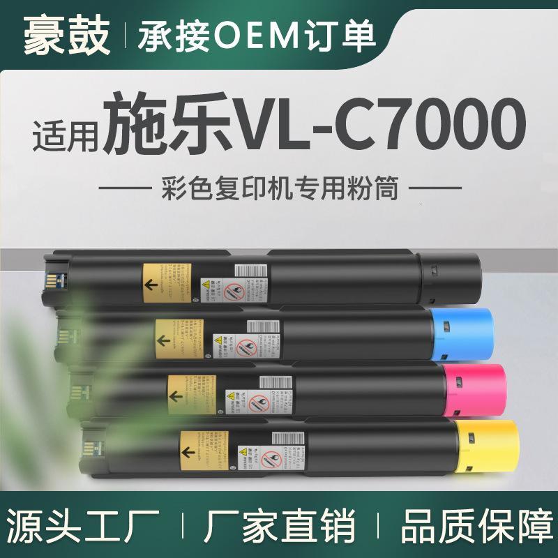 适用Xerox VersaLink C7000DN墨粉施乐C7000碳粉C7000N彩色墨粉盒