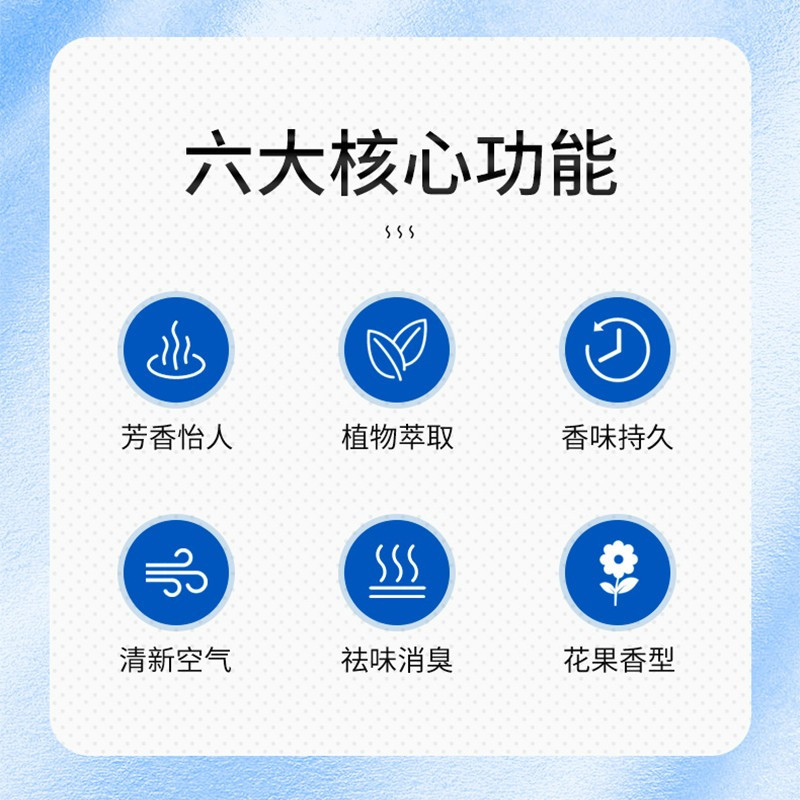 山山 香氛空气清新剂厕所卧室浴室卫生间除臭除味满屋持久留香盐盐冷棉400ml