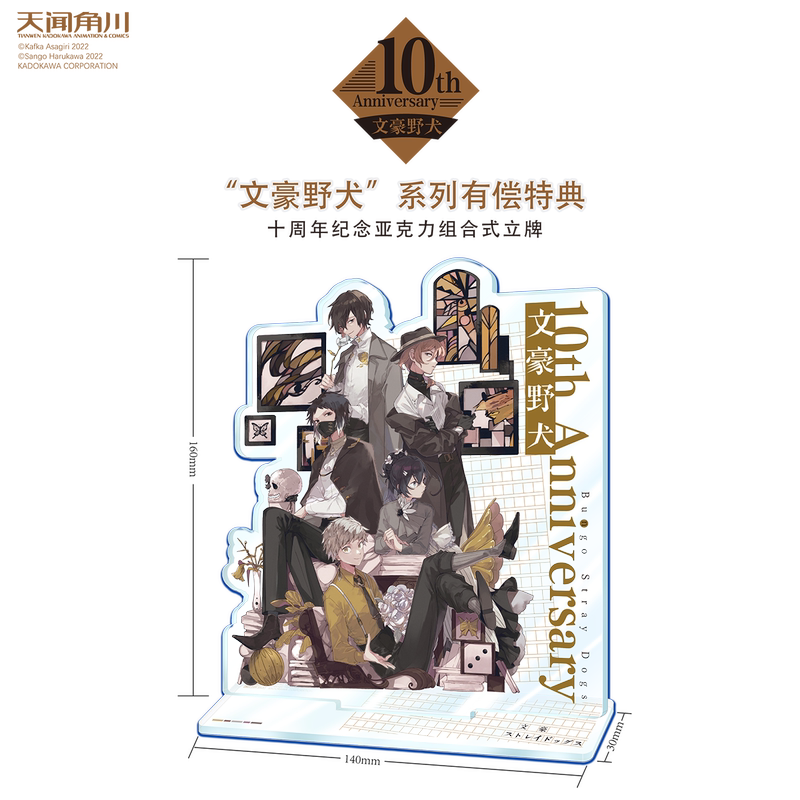 文豪野犬系列全套[套装59册] [正版]全套59册任选十周年立牌+首刷文豪野犬全套漫画小说汪画集外传太宰治人间失格中也十