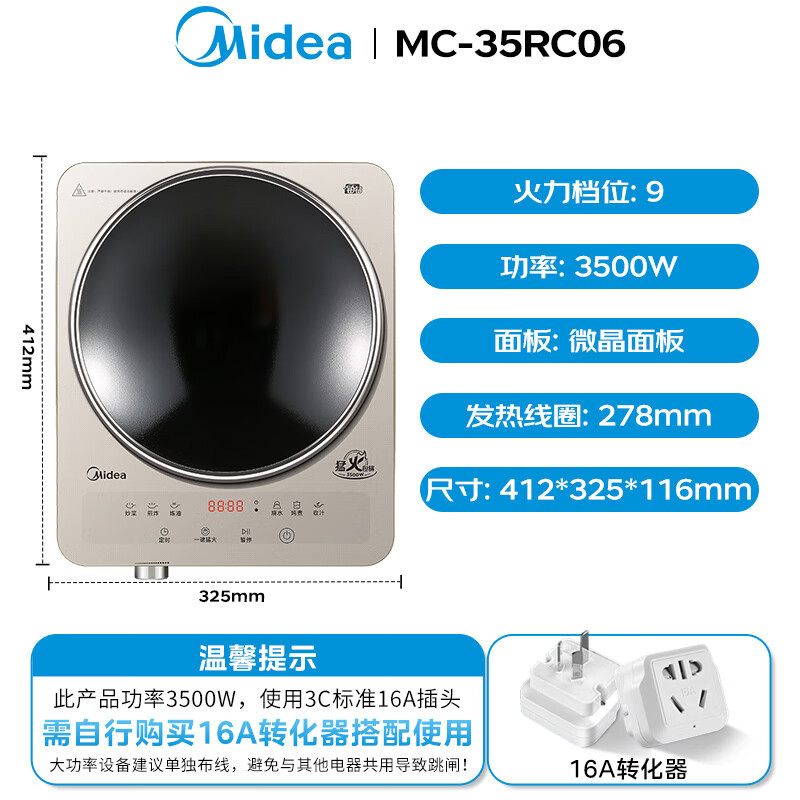 美的(Midea)电磁炉凹面电陶炉家用3500W大功率60MM深凹面火锅炉电池炉 MC-35RC06高清大图