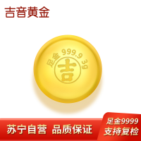 吉音黄金 金豆豆黄金金条3克实心足金小金豆3g足金AU9999真金豆子投资小金豆送女友送老婆生日礼物PZH国补 3克