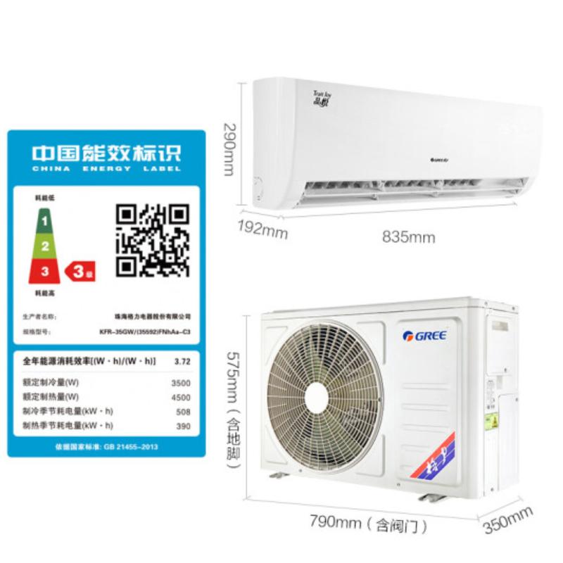 格力品悦1.5匹 变频冷暖 分体式 壁挂式卧室空调挂机KFR-35GW/(35592)FNhAa-C3