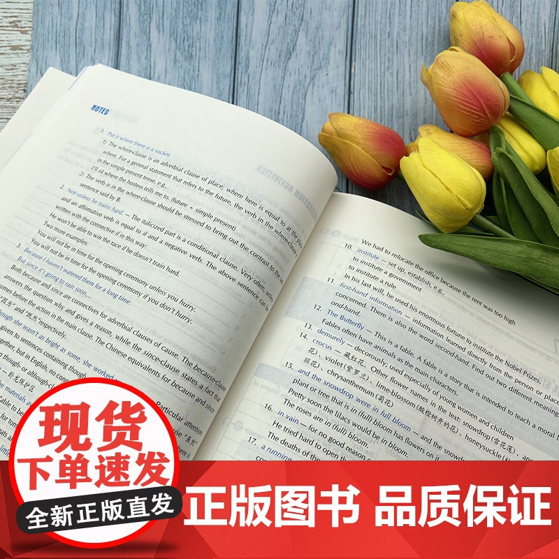 外教社新编英语教程1第一册学生用书 第三版 附电子音频 李观仪 梅德明主编 大学英语教程第一册上海外语教育出版社978高清大图