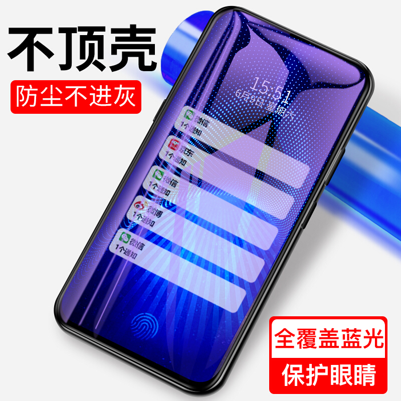 [送手机壳]轻万适用vivonex钢化膜全屏抗蓝光玻璃贴膜双屏版nex2高清手机贴膜全网通高清大图