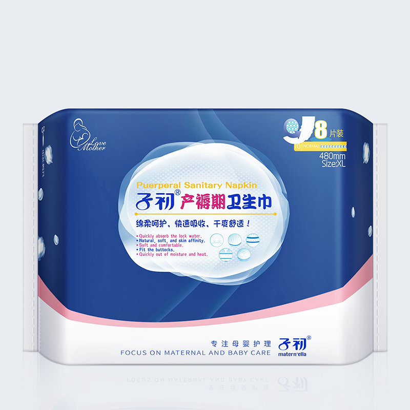 子初产褥期卫生巾 产妇产后卫生纸 孕妇月子纸 恶露专用卫生巾