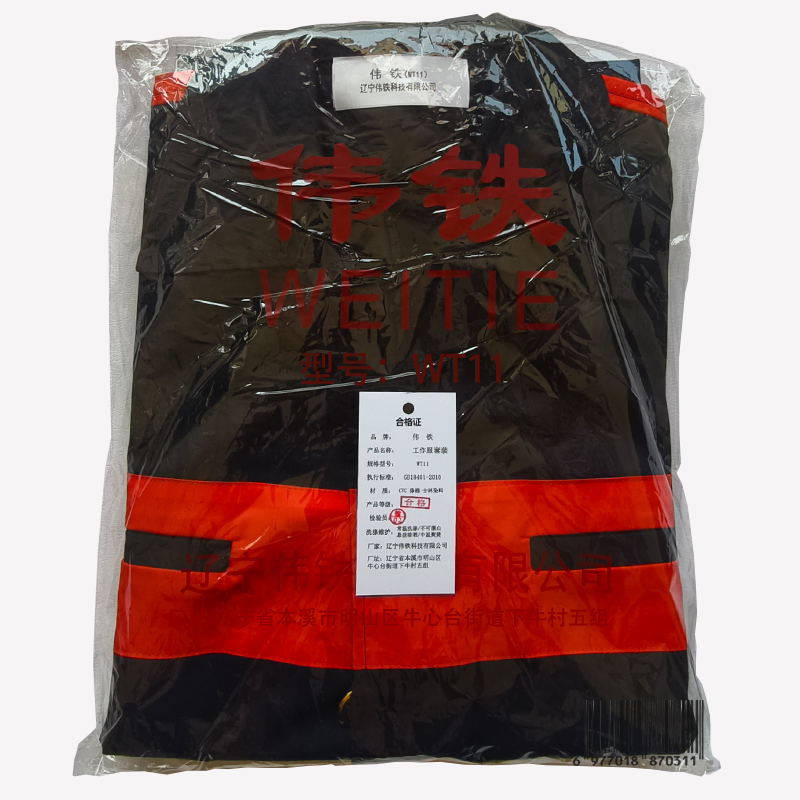 伟铁 工作服 WT11 套高清大图