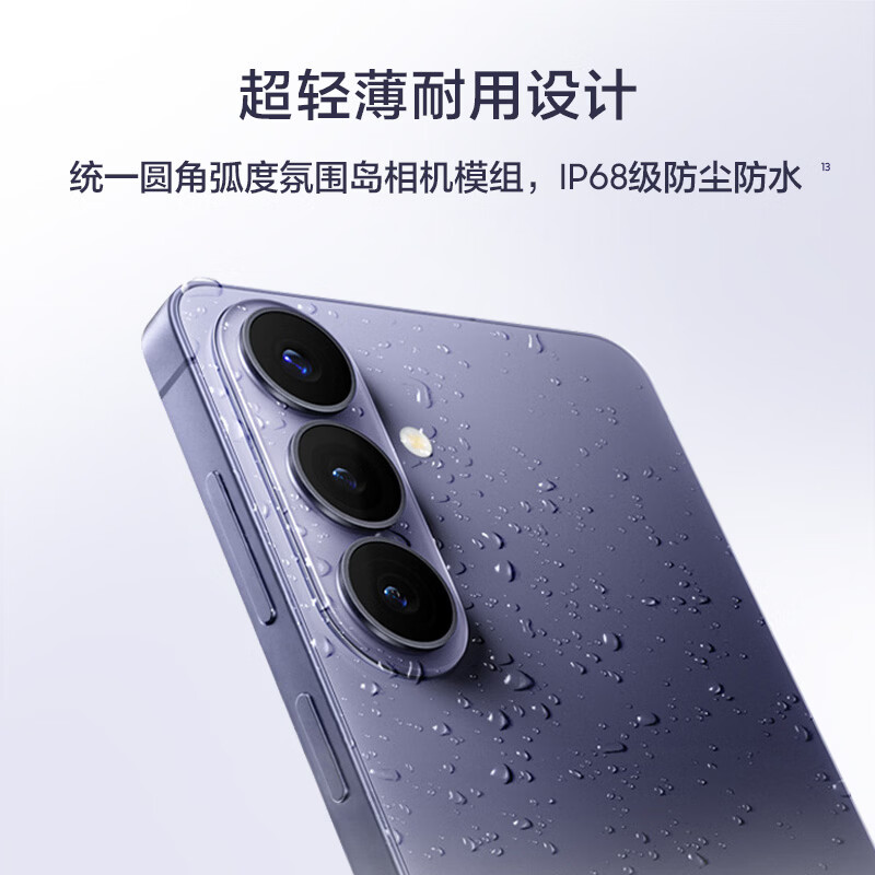 三星 Galaxy S26 12GB+256GB 幽夜紫高清大图