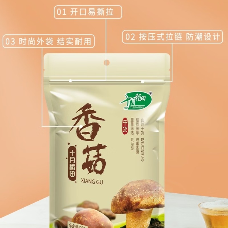 十月稻田 香菇200g_高清大图