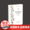 金石榴:中国少数民族文学作品年度精选(2018)·散文卷