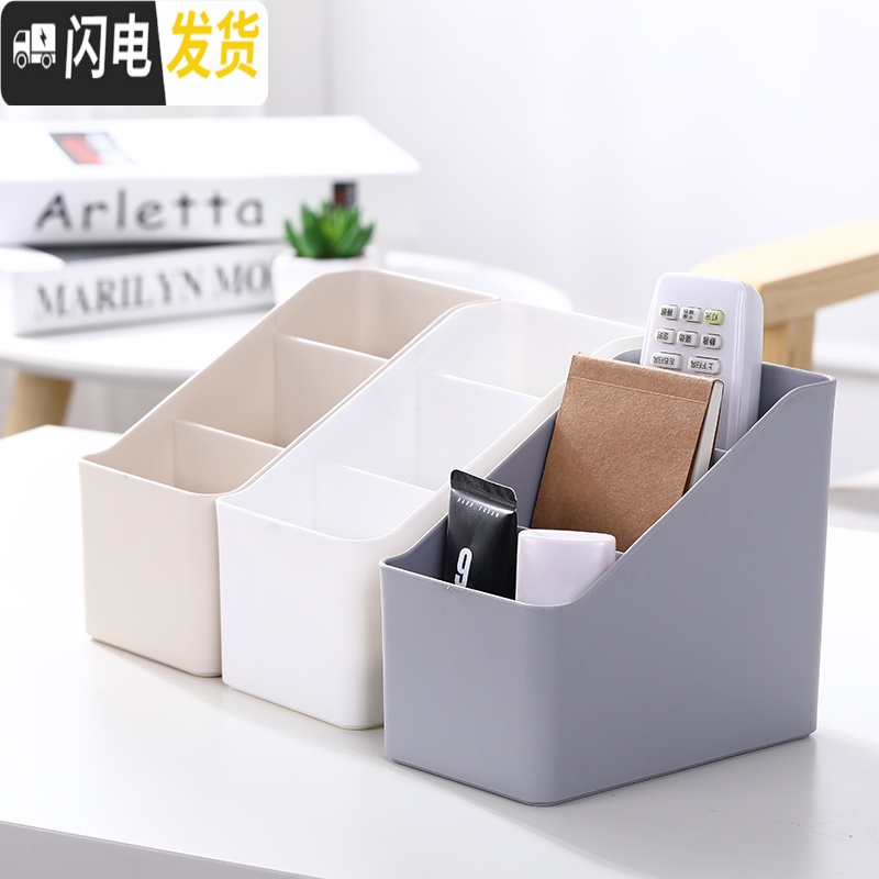 三维工匠化妆品收纳盒家用杂物整理储物盒子宿舍桌面神器多格遥控器置物架高清大图