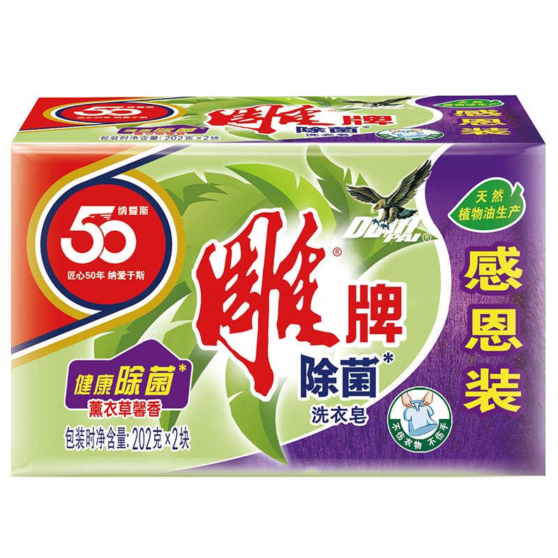 牌 202g*2牌透明皂(惊爆装)N1
