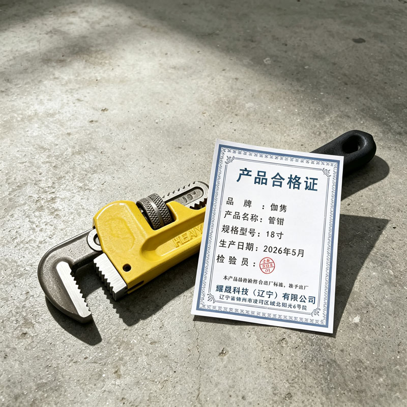 伽隽 管钳 18寸 把高清大图