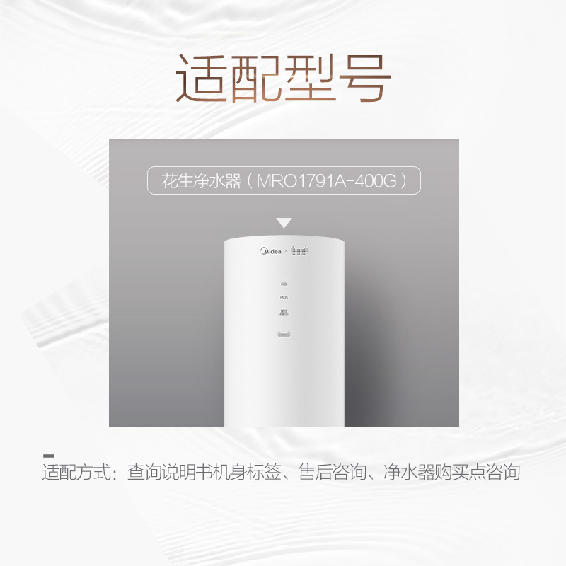 美的(Midea)原装滤芯花生PCB滤芯 卡扣滤芯 更换简易