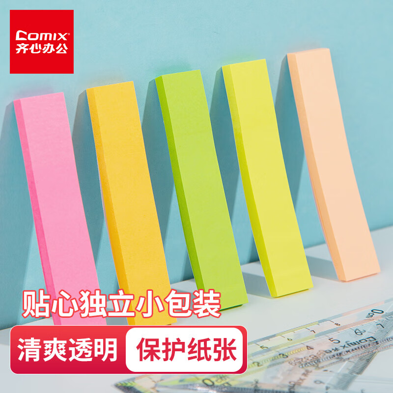 齐心(COMIX)指示便利贴/便签纸/便签本/易事贴/百事贴/标签贴 办公文具凑单/拼单D6015高清大图