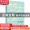 正版 大众哲学 艾思奇 台海出版社 9787516829783 书籍