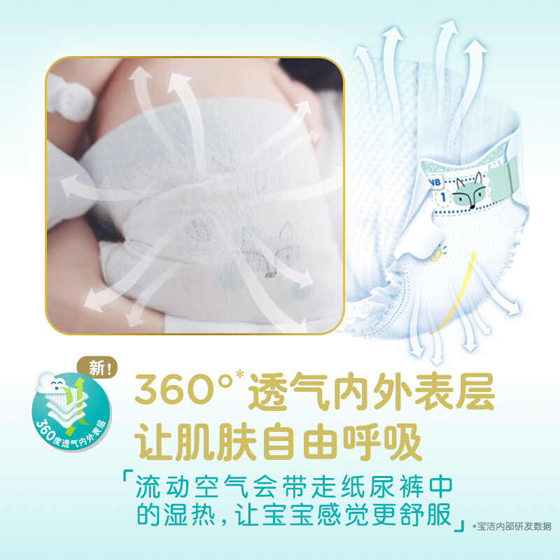 帮宝适(Pampers) 一级拉拉裤M58一级帮裤型空气