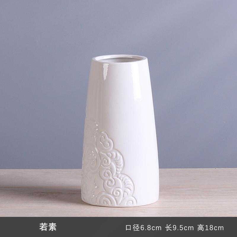 客厅装饰品欧式白色陶瓷花瓶创意摆件现代家居简约文艺插花装饰品-若素-不含花