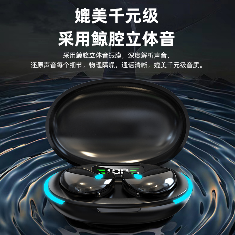 铂典(POLVCDG)无线睡眠蓝牙耳机豆式隐形入耳式超薄侧睡专用无感佩戴降噪运动游戏适用于苹果华为VIVO/OPPO通用