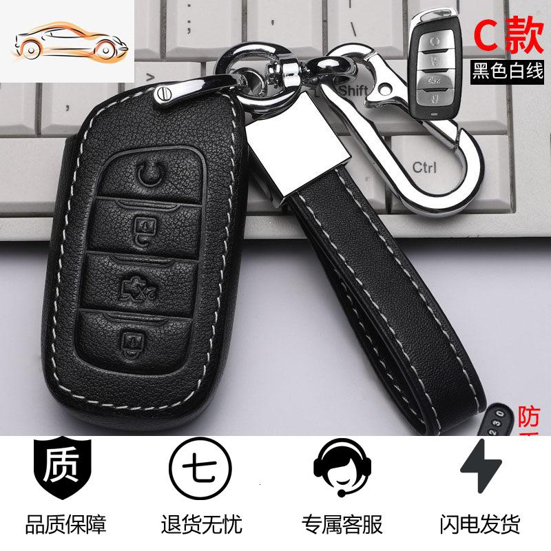 【补贴10%】长安cs75钥匙套逸动unit/cs55/cs35plus汽车xt高档cs85专用包扣壳汽车钥匙包 C款白线+8字扣+皮绳+防丢号码牌