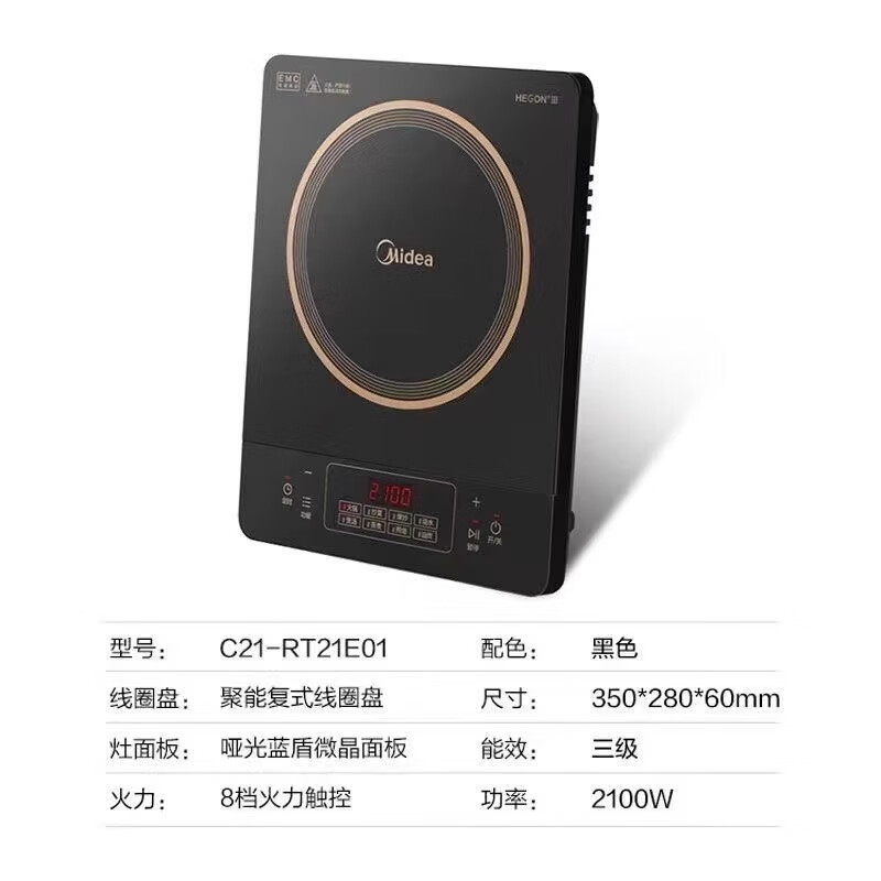 电磁炉 RT21E0105高清大图