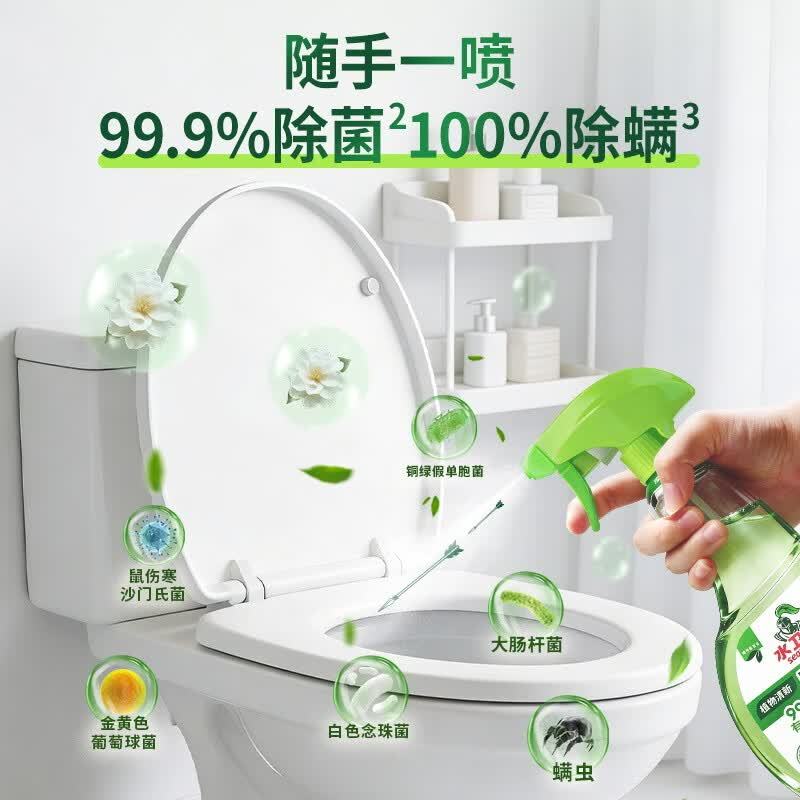 水卫士植物清新除菌喷雾400g/瓶高清大图