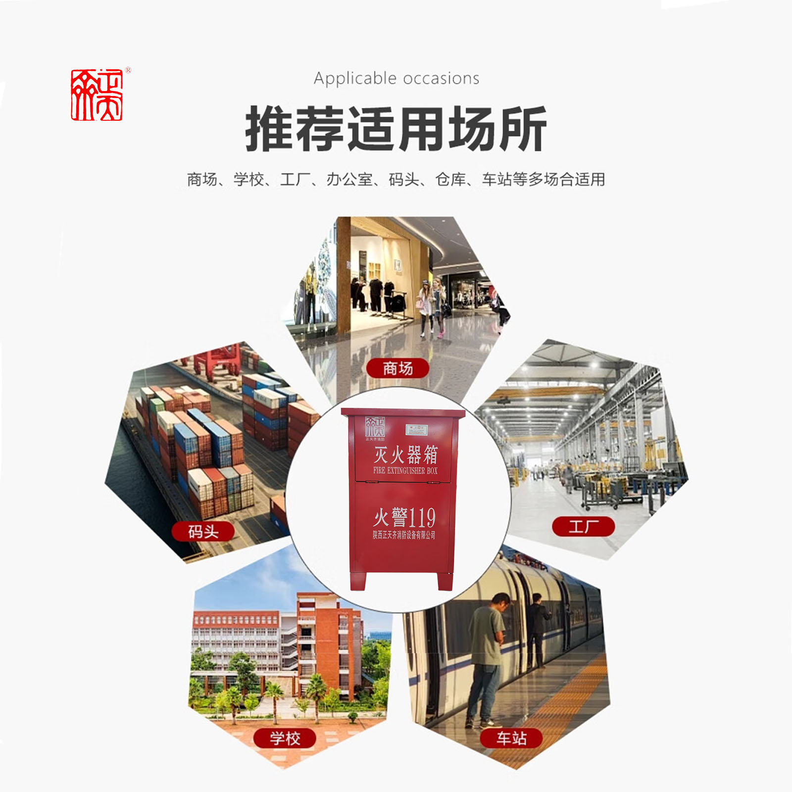 正天齐红色碳钢二氧化碳灭火器箱MT/5*2高清大图