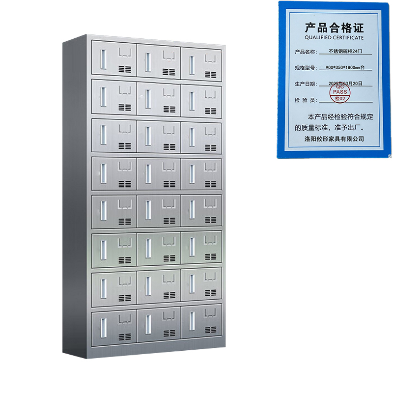 攸形不锈钢碗柜24门900*350*1800mm台高清大图