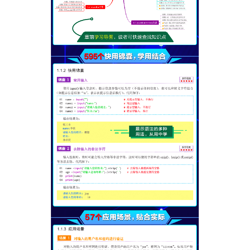 醉染图书Python速查手册·基础卷(全彩版)9787830027520高清大图