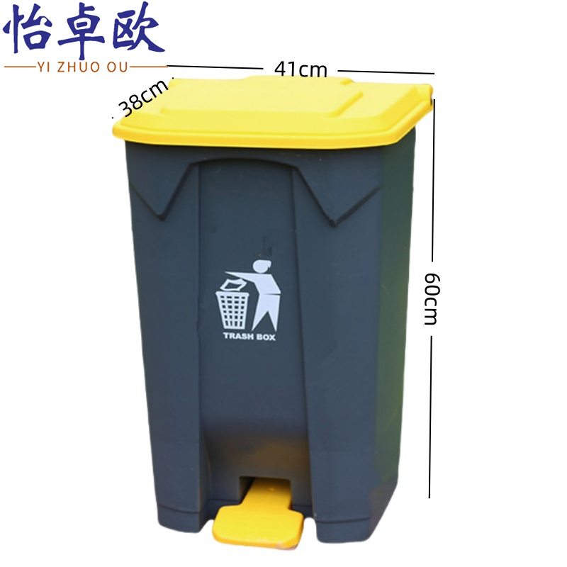 怡卓欧 垃圾桶60L个