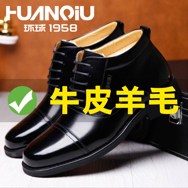 环球男士真皮牛皮冬季加绒加厚棉皮鞋