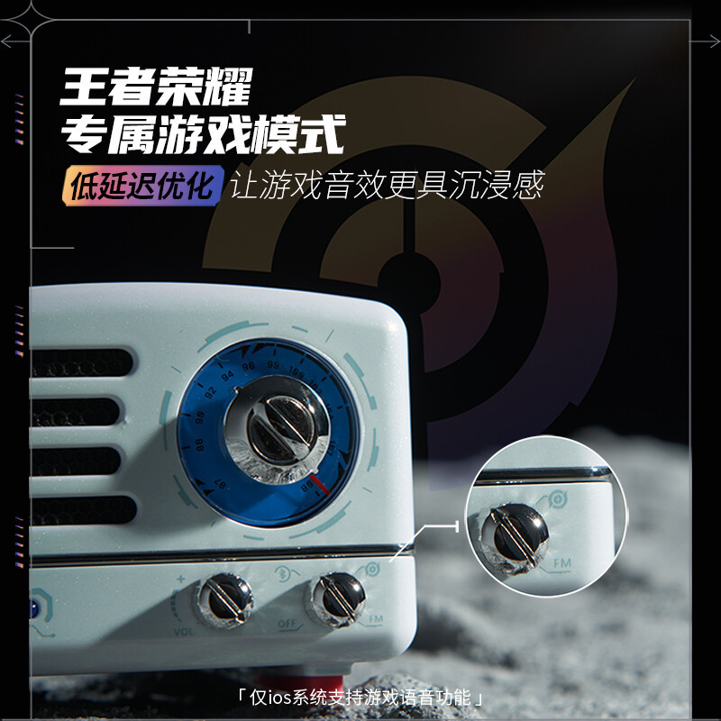 猫王音响 [王者荣耀联名款]小王子OTR便携蓝牙音箱可爱复古迷你小音响家用金属收音机 潮玩音响手办礼盒装