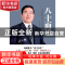 正版 八十而述 褚清源著 山东文艺出版社 9787532954308 书籍