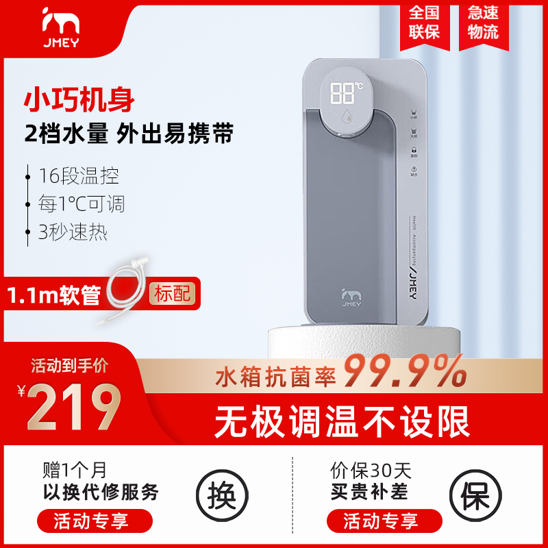 集米(JMEY)饮水机桌面台式即热式饮水机家用电热水壶速热智能M2plus热开水机莫奈蓝[单机+水箱]