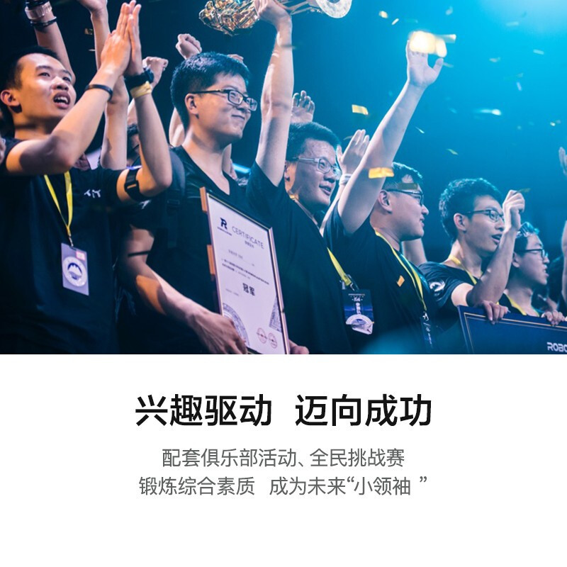大疆(DJI) 机甲大师 RoboMaster S1 专业教育人工智能编程机器人 玩学结合 Robo Master S1