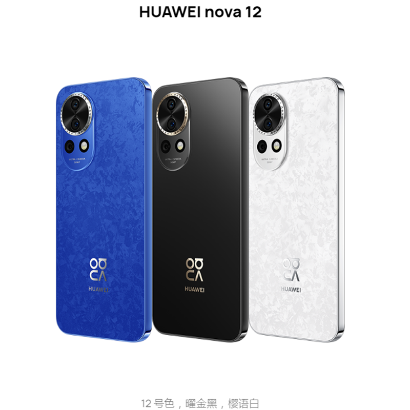 华为nova12 标准版 樱语白 8GB+256GB 100W超级快充 120Hz刷新率 前置6000万超广角拍照 全网通鸿蒙智能手机