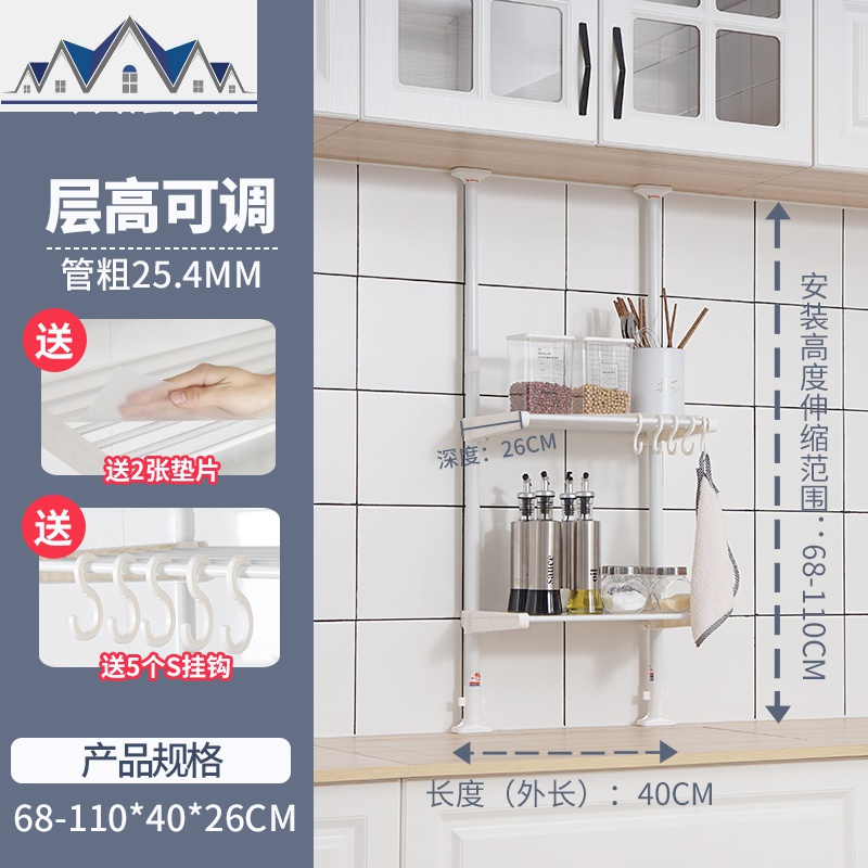 厨房置物架免打孔顶天立地伸缩杆水水池收纳窗户挂架窗台置物架 三维工匠