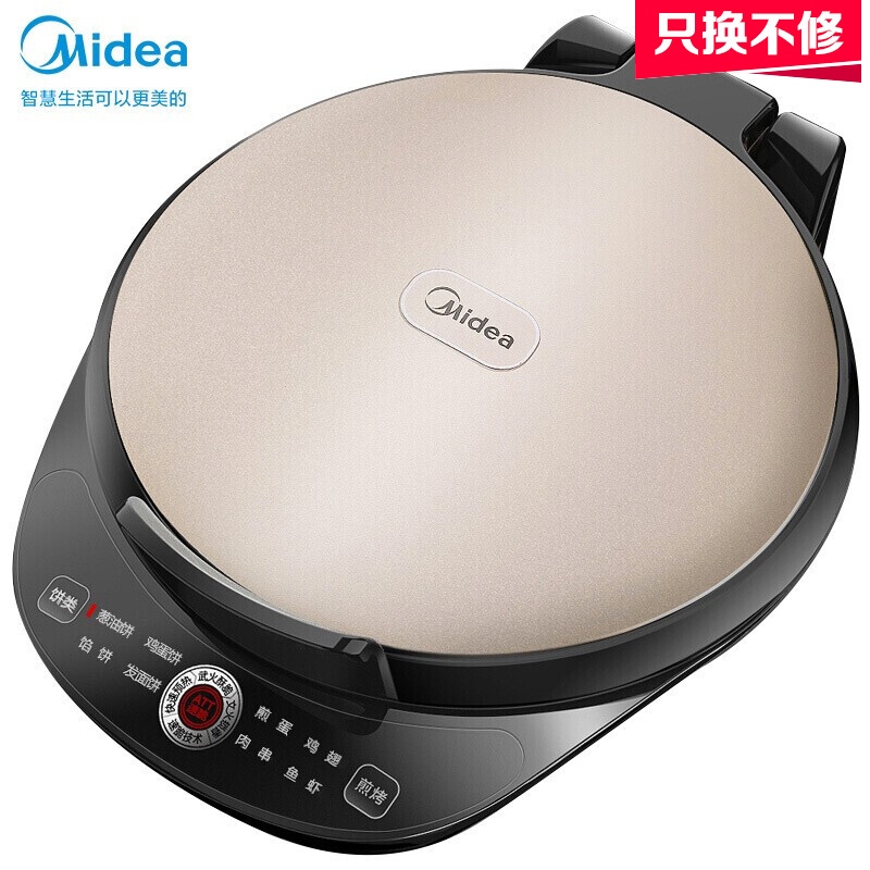 美的(Midea)电饼铛 家用双面加热煎饼锅薄饼机 机械版电饼档煎烤机烙饼锅 2