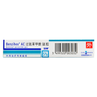 班赛 过氧苯甲酰凝胶15g:5%
