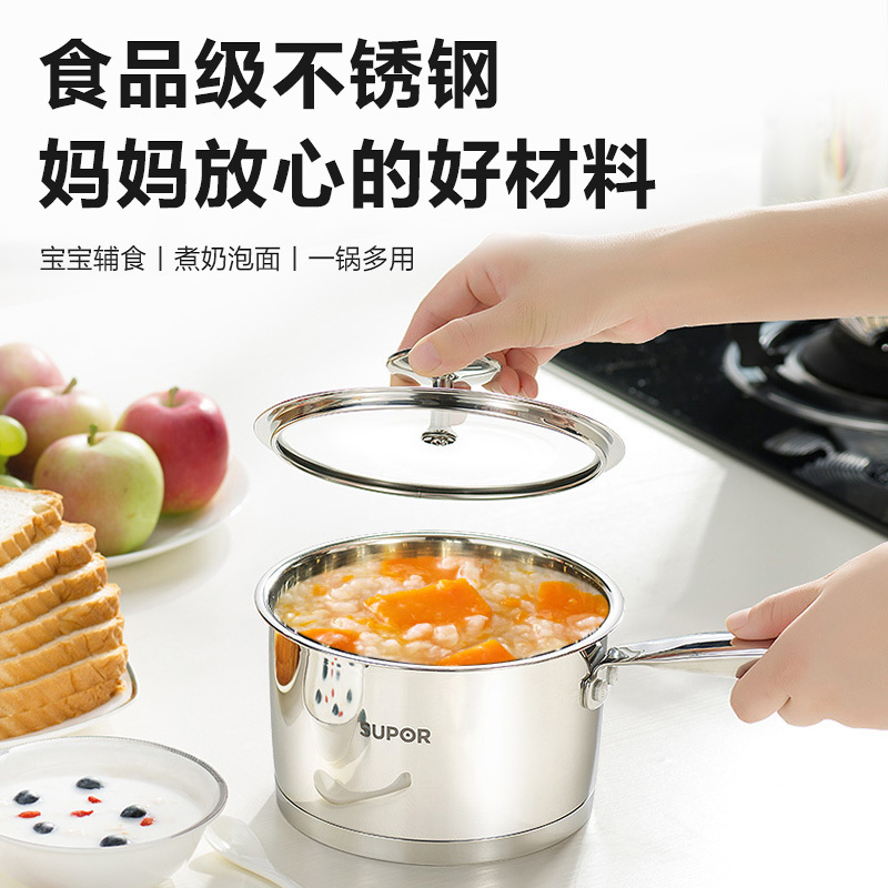 苏泊尔/SUPOR汤锅小奶锅ST16V1 304不锈钢加厚复底 宝宝奶锅16cm1.6