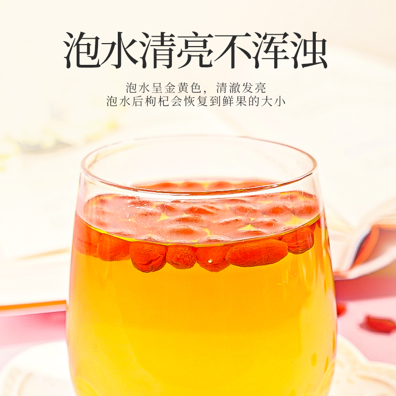 [1瓶装]百年再春堂特产级头茬红枸杞250g/瓶 宁夏中宁 免洗新鲜精选枸杞子养生茶饮 苏宁自营高清大图