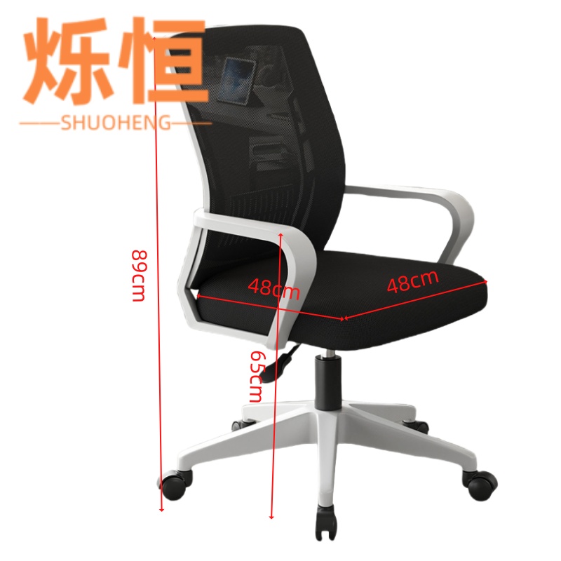 烁 恒电脑椅高清大图