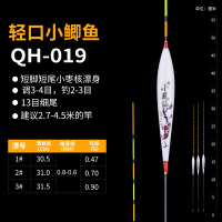 小凤仙高灵敏鲫鱼漂钓轻口鲤鱼漂纳米浮漂套装全套抗走水清晰醒目加粗尾浮标鱼标